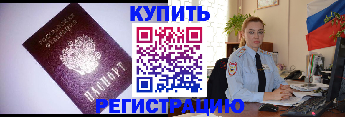найти адрес прописки в Анадыре